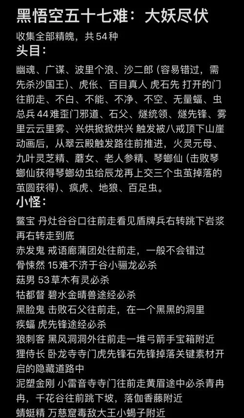 西游伏魔记攻略秘籍：通关副本和提升战力方法