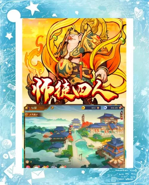 西游伏魔记攻略秘籍：通关副本和提升战力方法