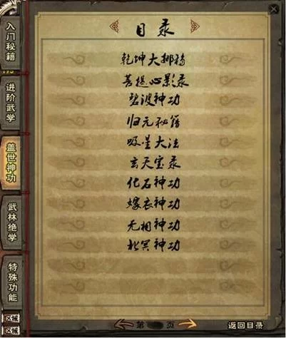 西游伏魔记攻略秘籍：通关副本和提升战力方法