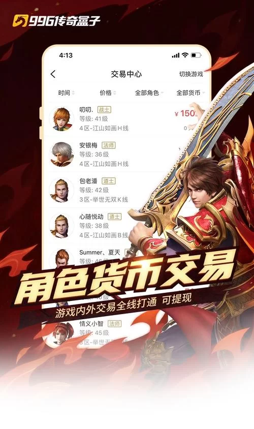 西游修仙传红包版：玩游戏拿红包，轻松月入几百块！
