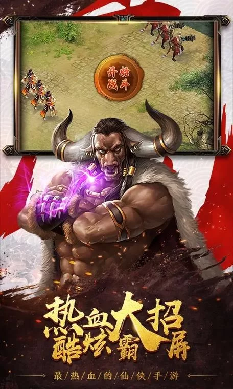 西游修仙传红包版：玩游戏拿红包，轻松月入几百块！