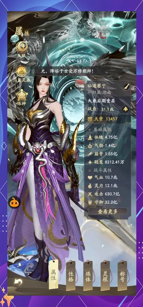 西游修仙传红包版：玩游戏拿红包，轻松月入几百块！
