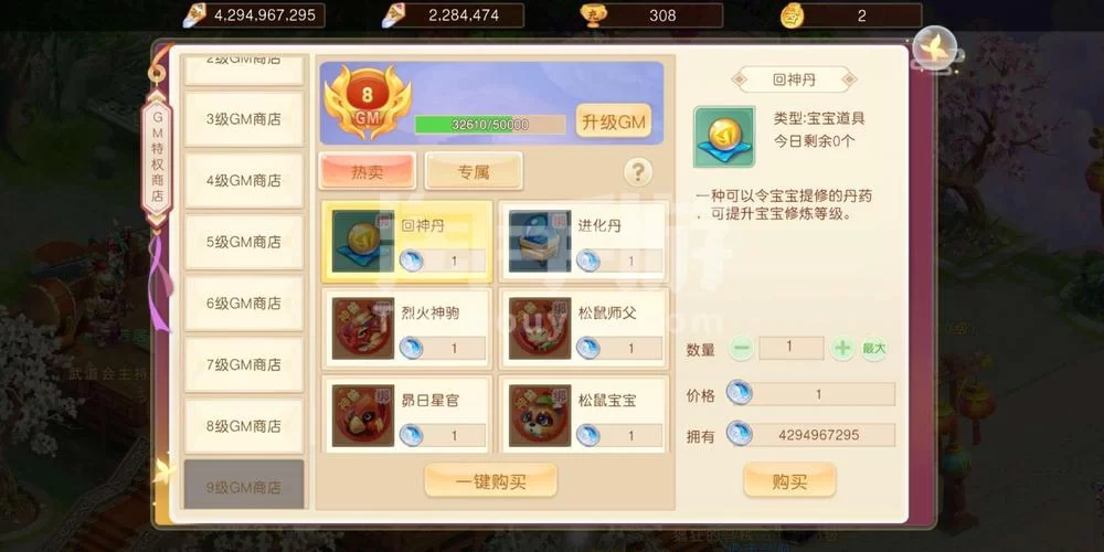西游修仙传红包版：玩游戏拿红包，轻松月入几百块！