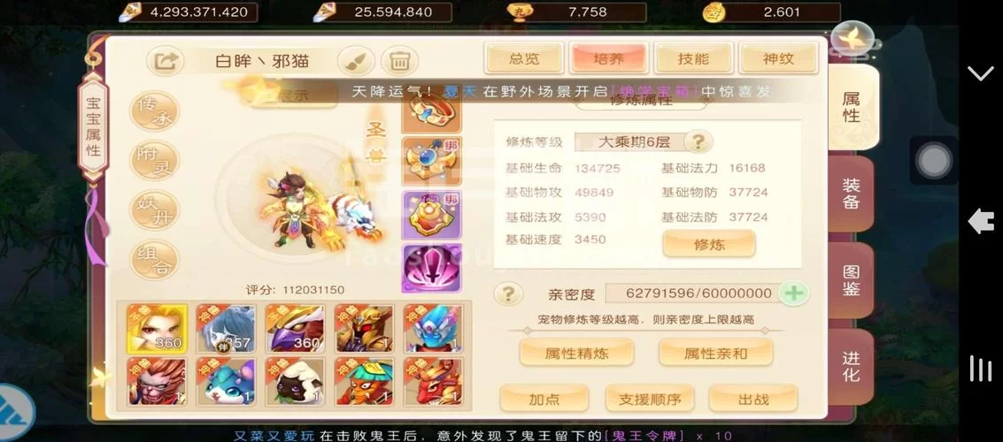 西游修仙传红包版：玩游戏拿红包，轻松月入几百块！