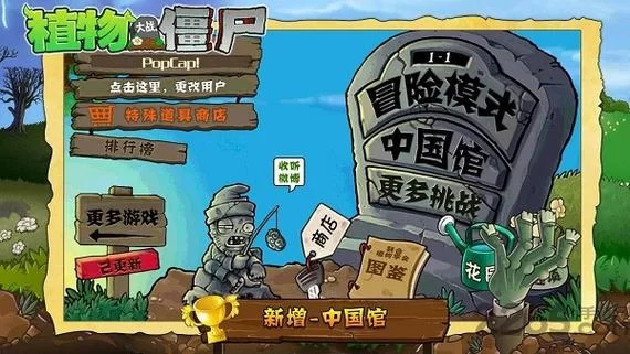 西游大战僵尸2修改器最新版下载：无限金币钻石等你拿