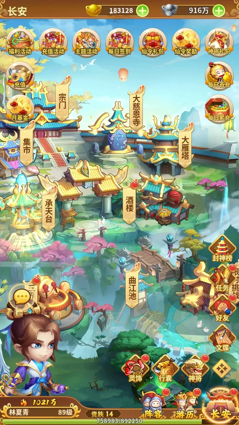 西游天下手游：经典西游，全新冒险等你开启！