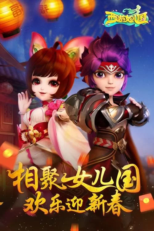 西游女儿国1折充值平台大全，超值优惠不容错过！