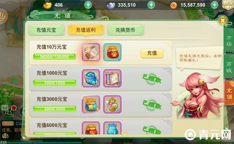 西游女儿国1折充值平台大全，超值优惠不容错过！