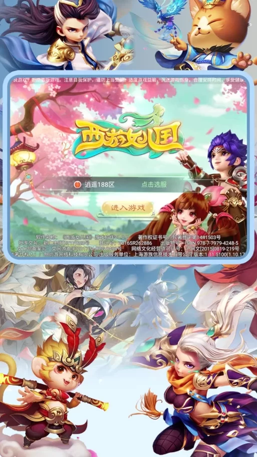 西游女儿国1折充值平台大全，超值优惠不容错过！