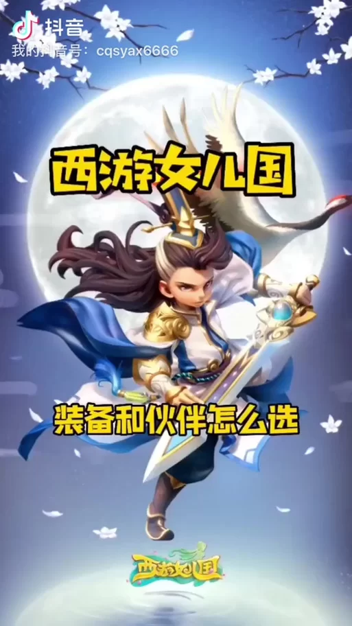 西游女儿国1折充值平台大全，超值优惠不容错过！
