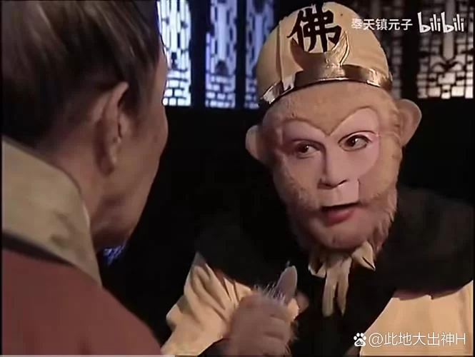 西游记另类人生：在西游当山大王的日子