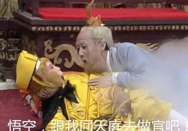 西游记另类人生：在西游当山大王的日子