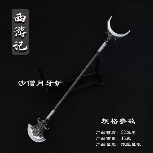 西游记沙和尚武器详解：降妖宝杖有多厉害？