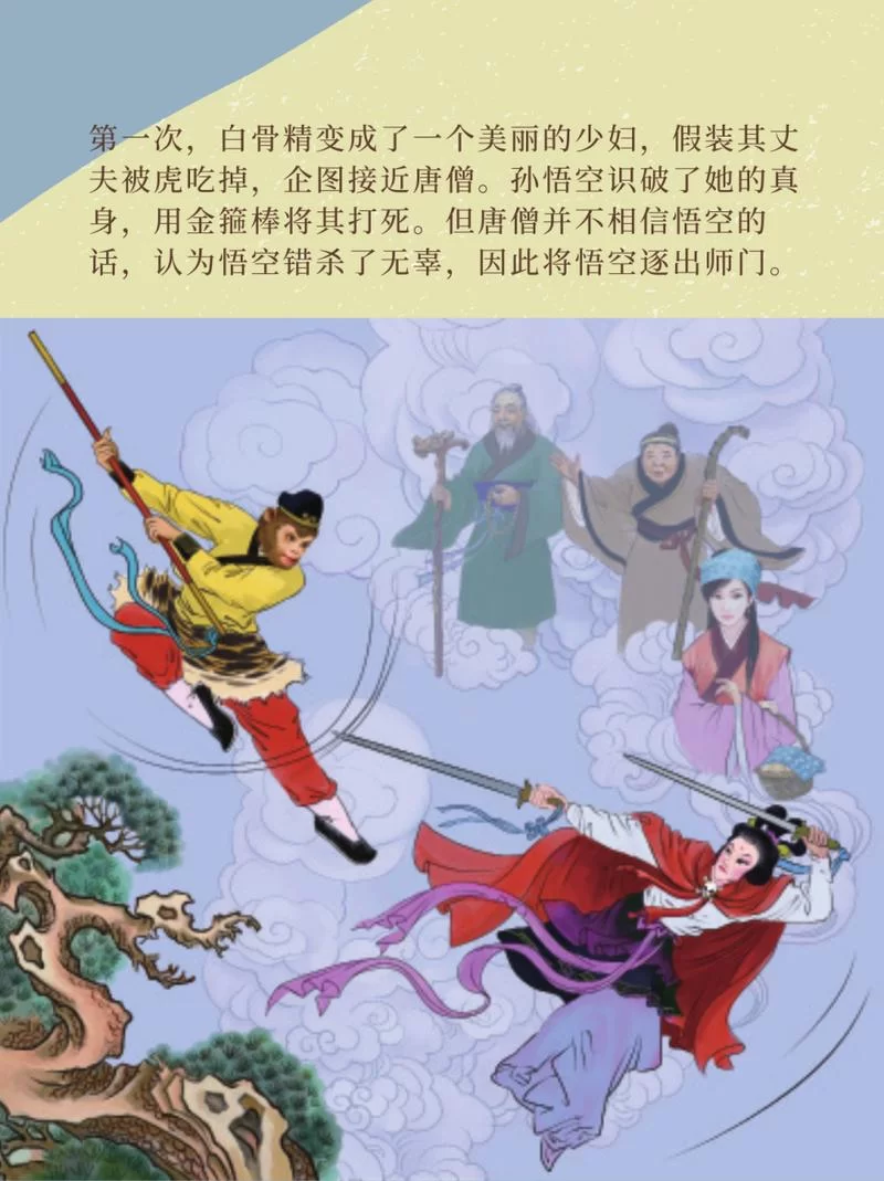 西游记：孙悟空大战鲤鱼精，谁更厉害？