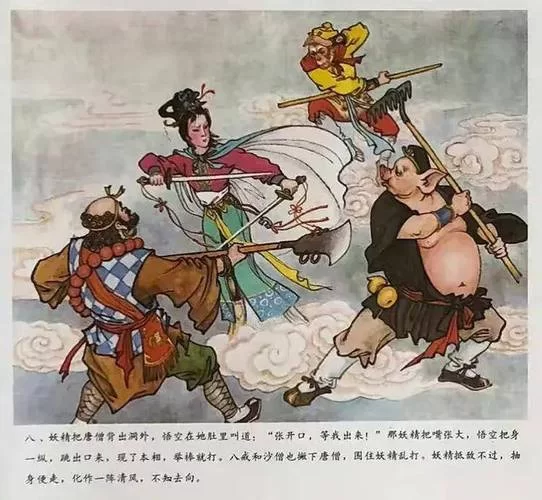 西游记：孙悟空大战鲤鱼精，谁更厉害？