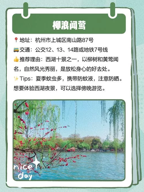 西湖十景哪个景点不在其中？快来测试你的知识！