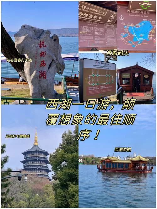西湖十景哪个景点不在其中？快来测试你的知识！