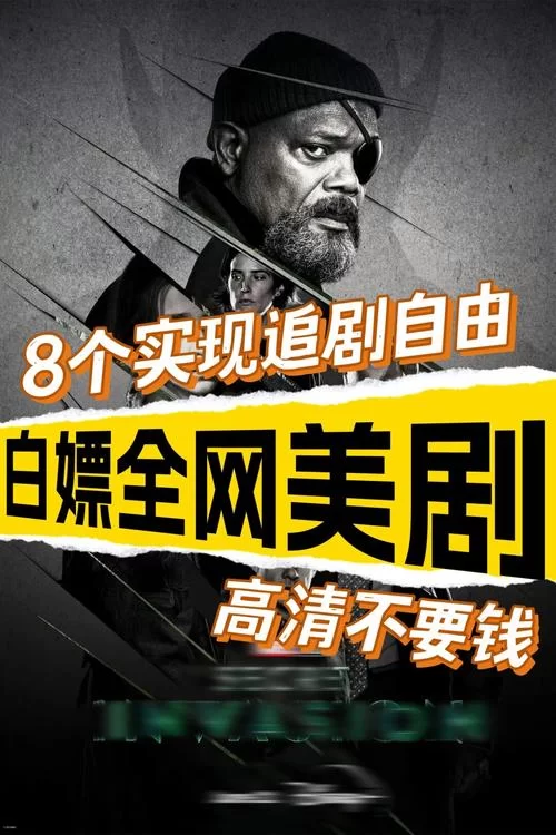 西瓜美剧：手机版在线观看，随时随地追剧