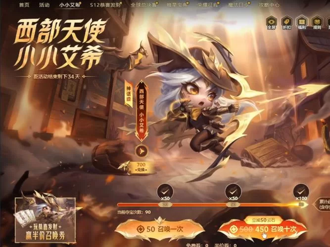 西部天使艾希最强出装推荐及对局技巧分享