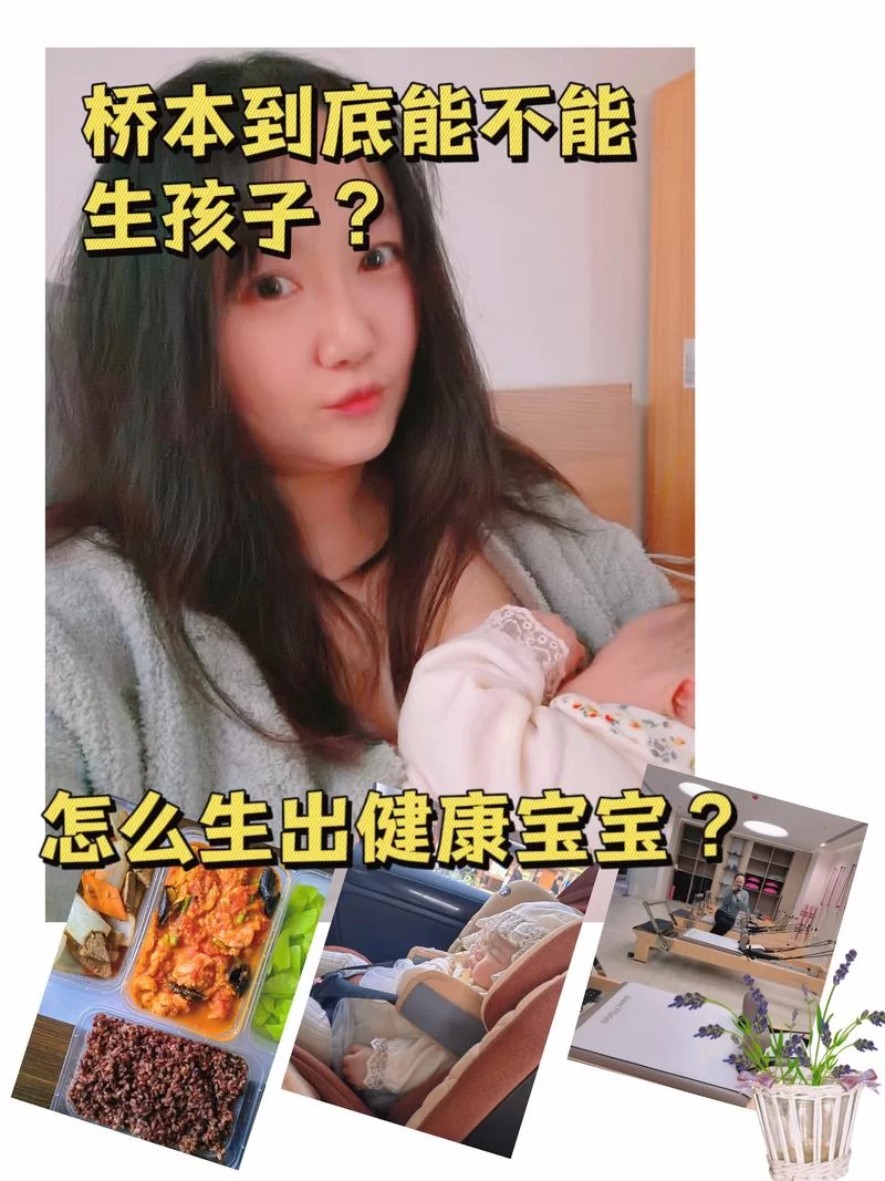 要不要生孩子？解析“给我生个孩子好不好”的现实困境