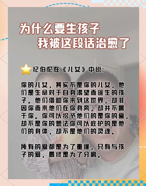 要不要生孩子？解析“给我生个孩子好不好”的现实困境