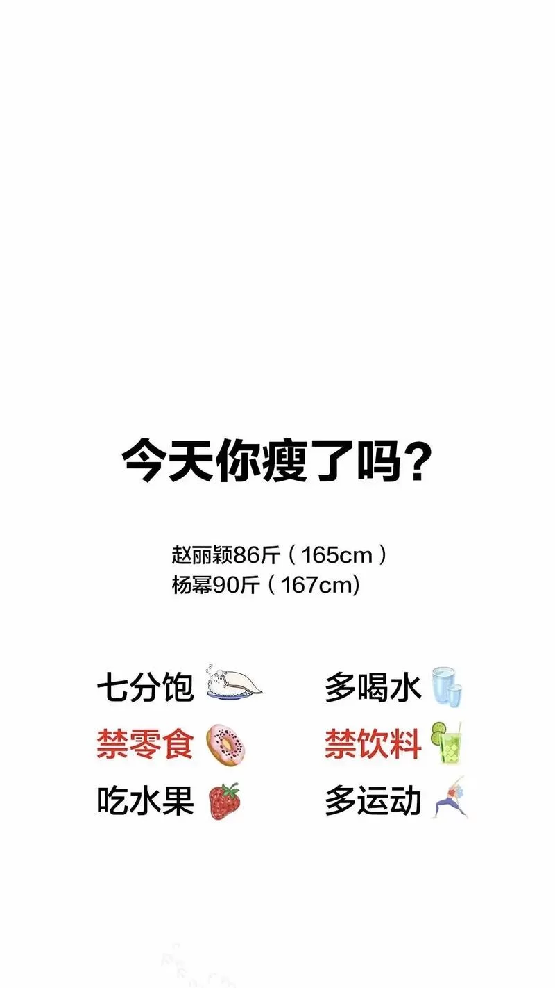 要么瘦要么死：超燃减肥图片，做最美的自己！