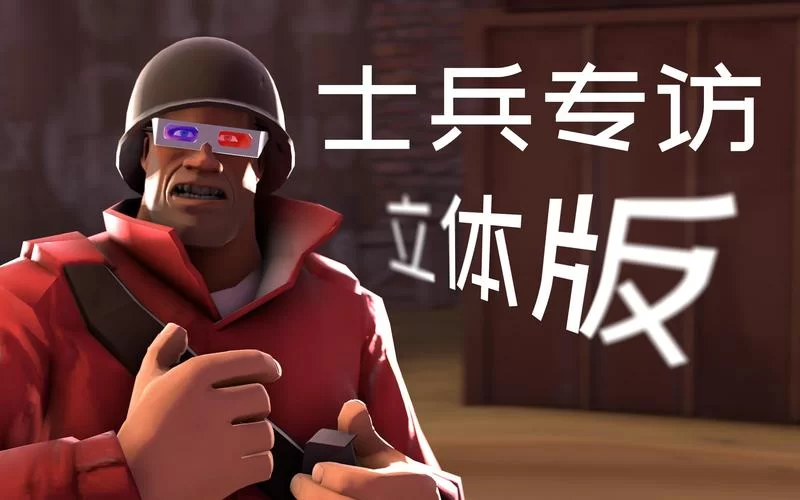 要塞2修改器：玩转策略游戏的新神器