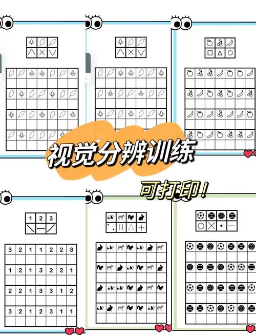 要素察觉训练法：快速提升你的信息捕捉能力