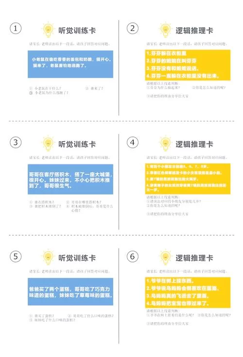 要素察觉训练法：快速提升你的信息捕捉能力