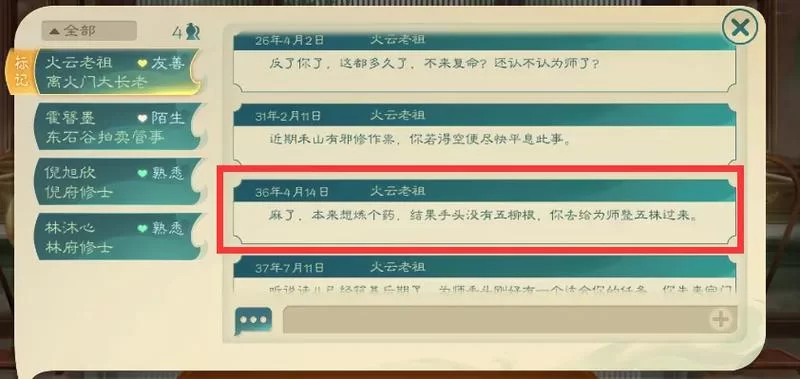 觅长生吧：全成就达成攻略，500小时玩家经验分享