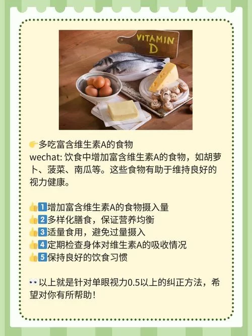 视力0.5是什么意思？0.5的含义及相关疾病