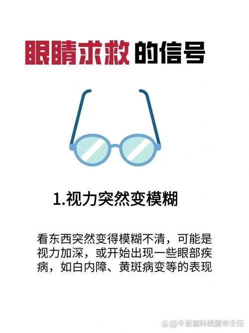 视力0.5是什么意思？0.5的含义及相关疾病