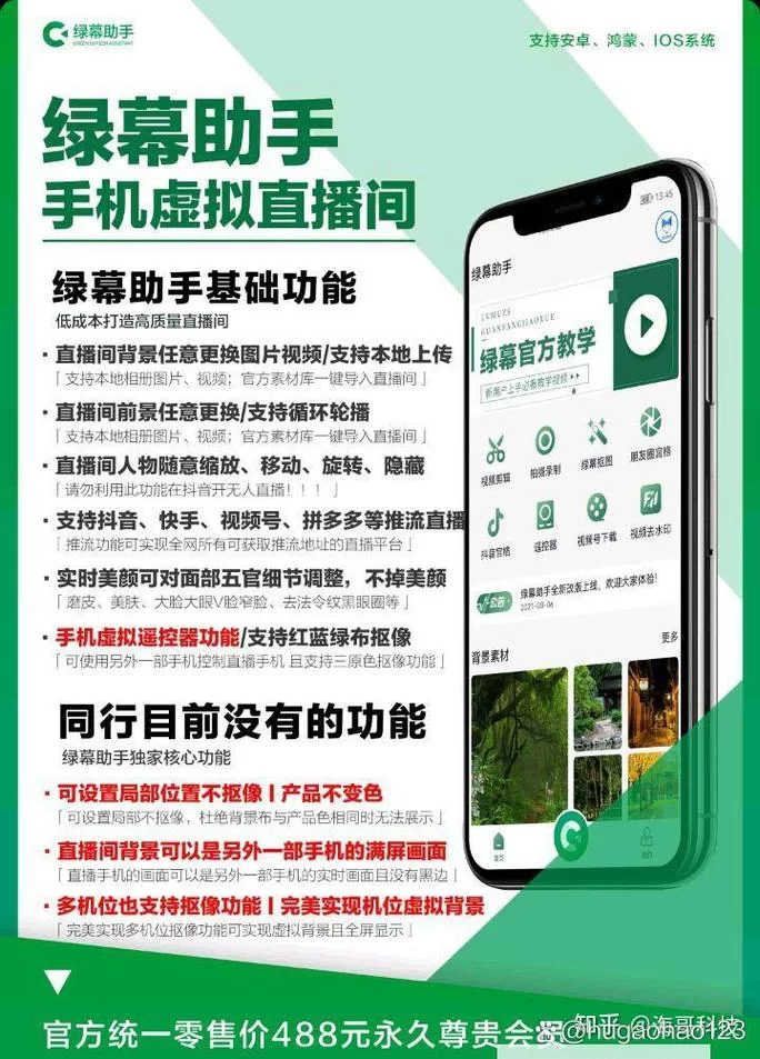 视频剪辑新选择，绿巨人黑科技App功能超强大