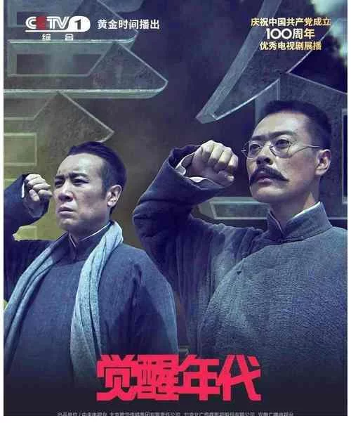 觉醒电视剧剧情详解：上海滩风云，见证民族英雄的觉醒之路
