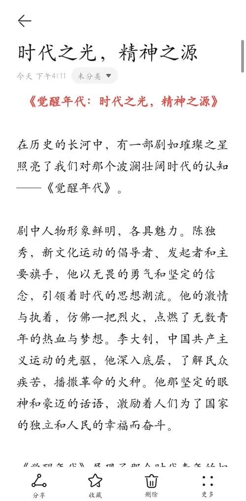 觉醒电视剧剧情详解：上海滩风云，见证民族英雄的觉醒之路