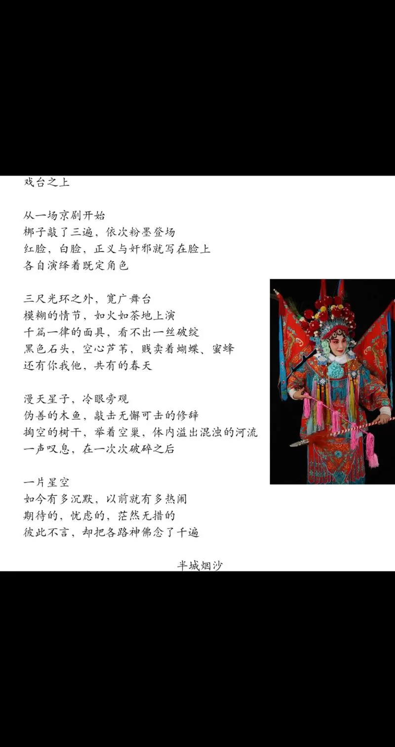 角色是什么意思？戏里戏外的角色大揭秘