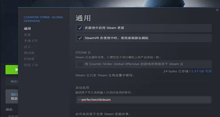 解决CSGO没有使用国服启动器的问题，超简单教程