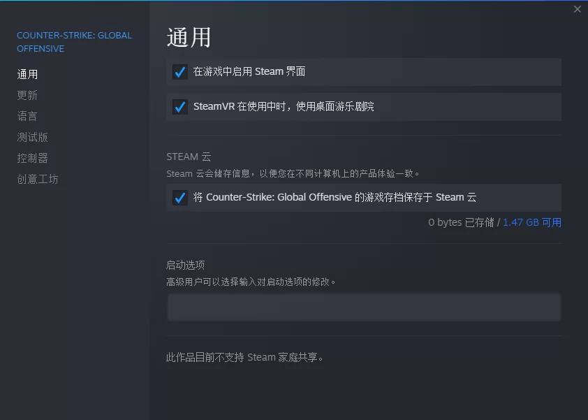 解决CSGO连接官方服务器失败问题，一看就会的实用技巧