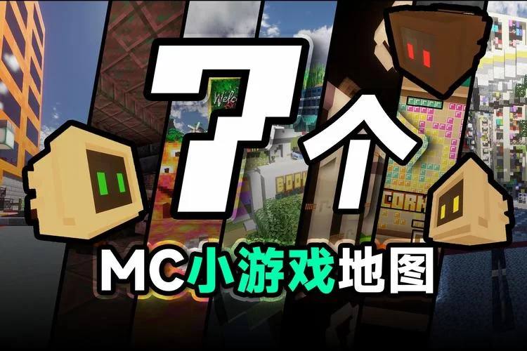 解决mcinabox运行库问题，流畅运行我的世界游戏