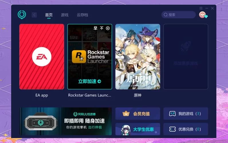 解决R星Launcher更新慢的终极方案，简单有效