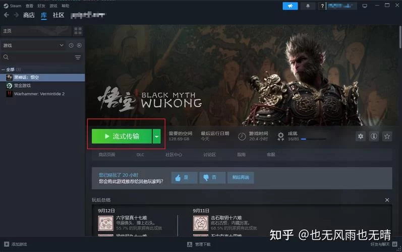 解决Steam流式传输启动失败的终极指南