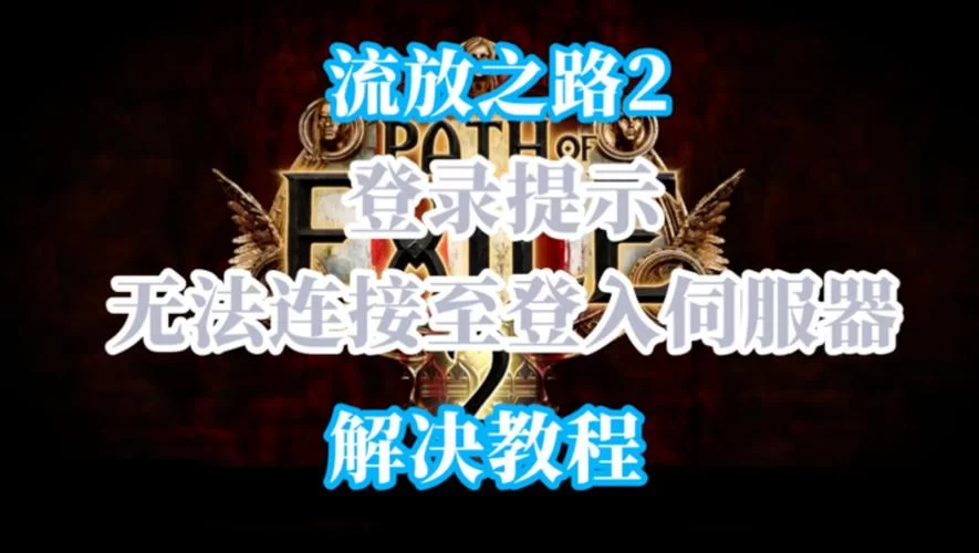 解决Steam流式传输启动失败的终极指南