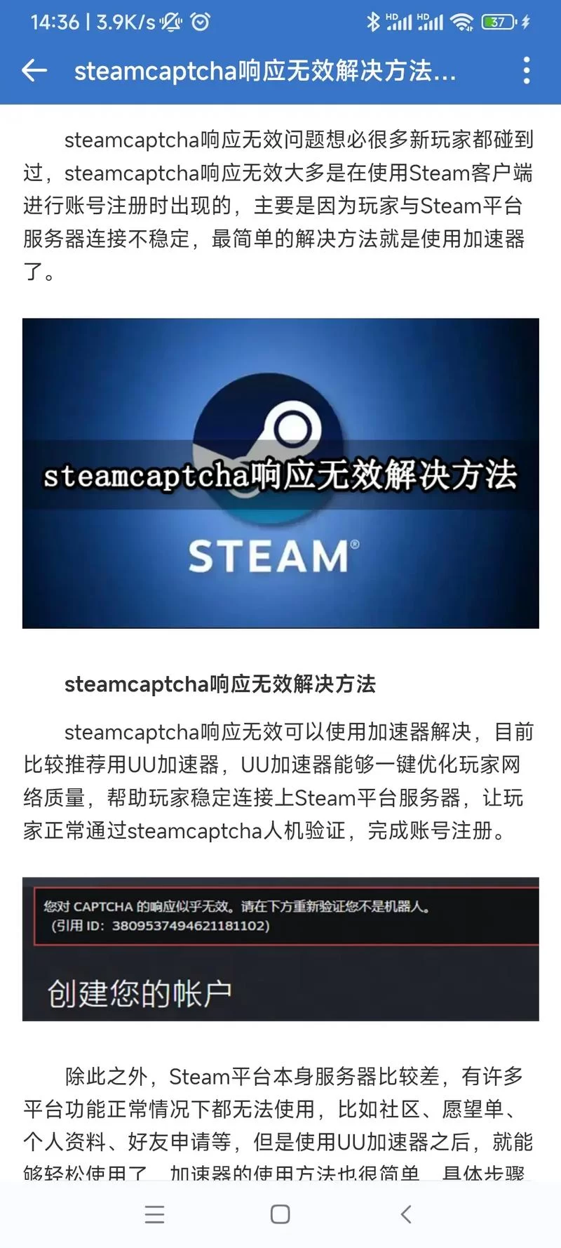 解决Steam流式传输启动失败的终极指南
