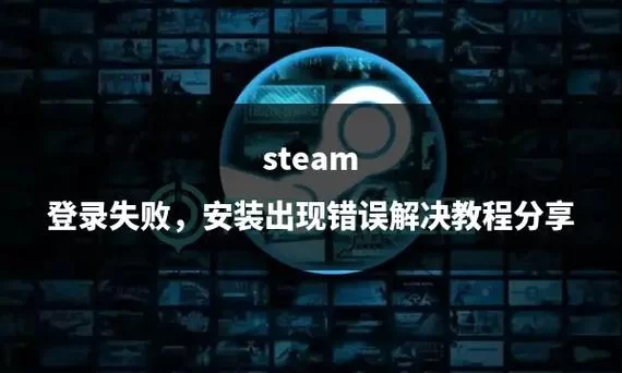 解决Steam账号注册不了的常见问题及解决方案