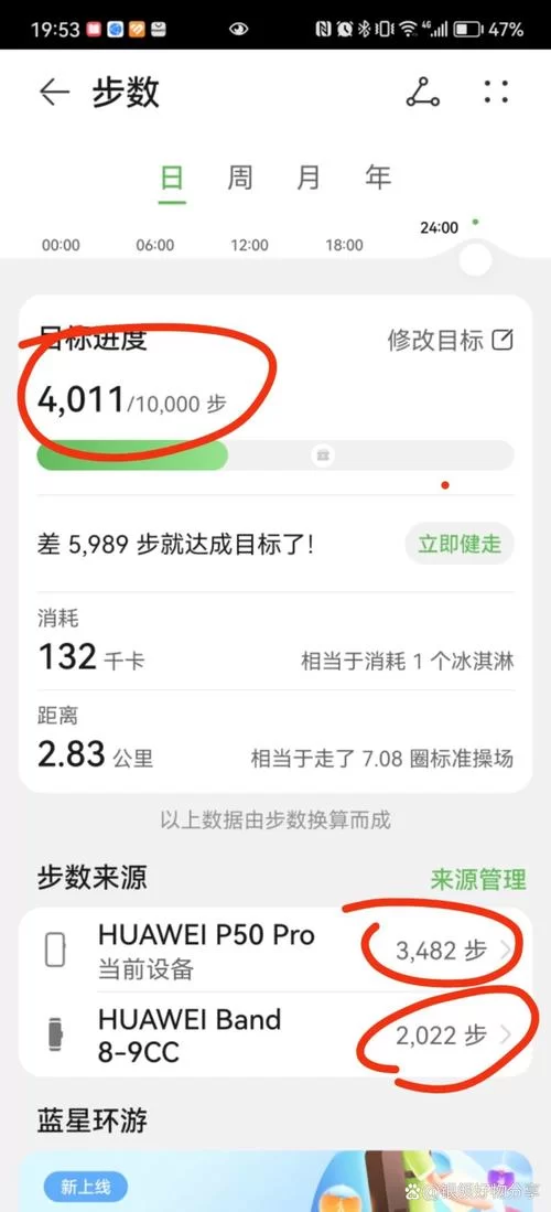 解决华为运动健康App步数为零的实用技巧
