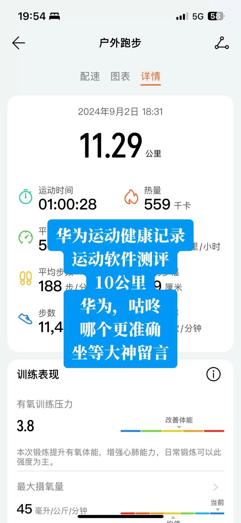解决华为运动健康App步数为零的实用技巧