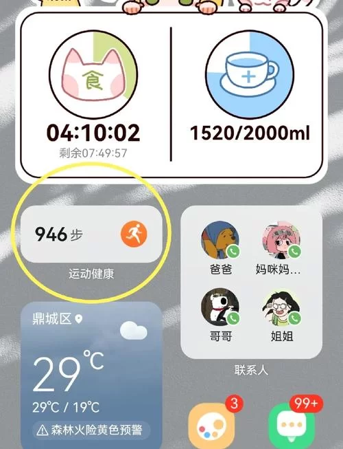 解决华为运动健康App步数为零的实用技巧