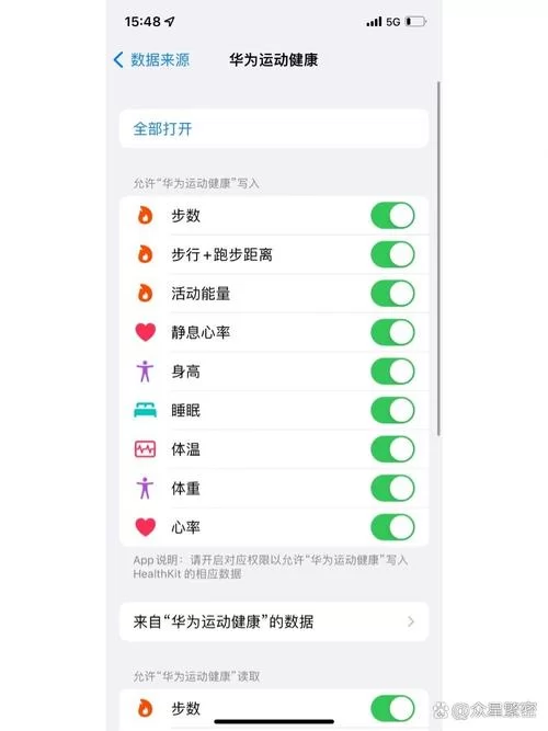 解决华为运动健康App步数为零的实用技巧