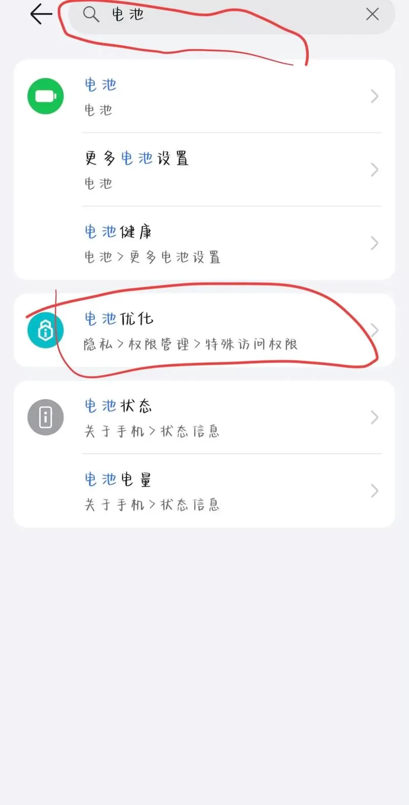 解决华为运动健康App步数为零的实用技巧