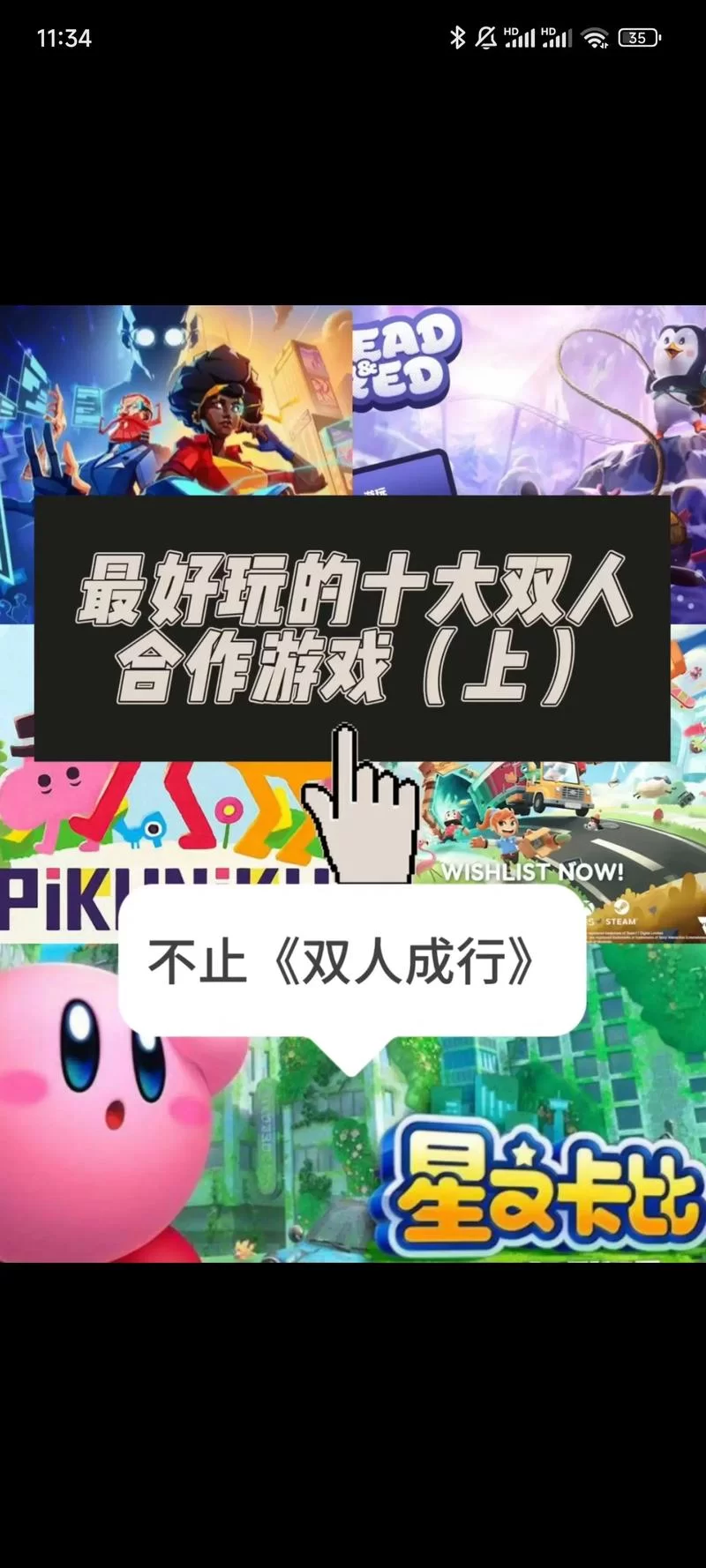 解决双人成行打不开难题，恢复游戏畅玩体验